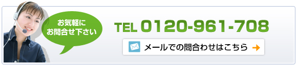 ローン救済ラボへの無料相談