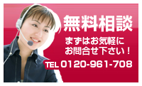 任意売却等についての無料相談